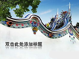 建筑ppt幻燈片
