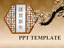 古典中國風(fēng)風(fēng)格的春節(jié)新年幻燈片