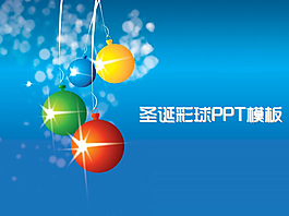節(jié)日彩球背景的圣誕節(jié)