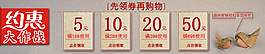 優(yōu)惠券