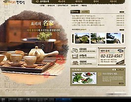 水墨風(fēng)格茶餐廳網(wǎng)站模板
