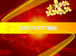喜庆花纹背景五一劳动节