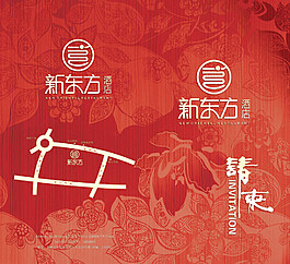 請柬