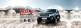 淘寶汽車用品海報(bào)