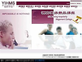 大學精品課程網站全套psd模板