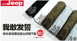 淘寶首頁(yè)鉆展圖