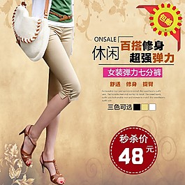 百搭彈力褲