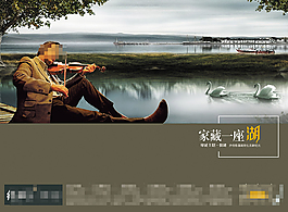 湖水邊夕陽房地產(chǎn)海報夏季
