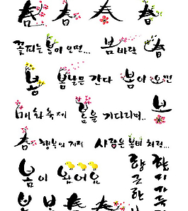 AI字體筆刷