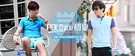 男裝店鋪首頁通欄海報(bào)設(shè)計(jì)