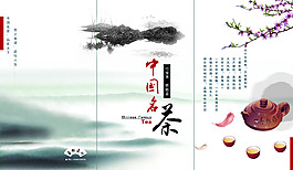 茶文化