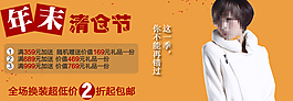 淘寶廣告圖磚展660PX