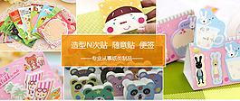 便利贴便签首页大图
