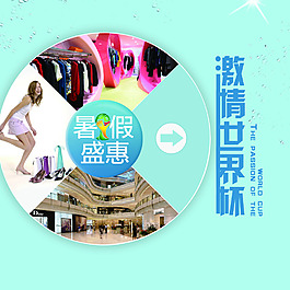 有關(guān)于世界杯的封面封底