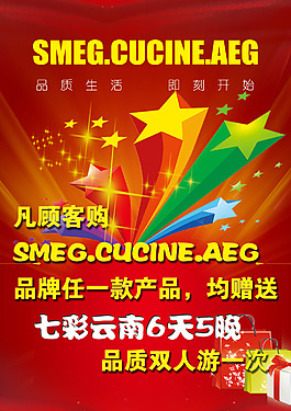 促銷圖