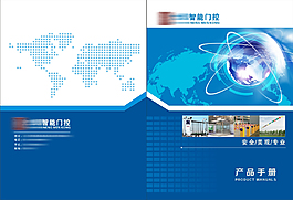 智能門控畫冊封面