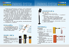 停車場系統