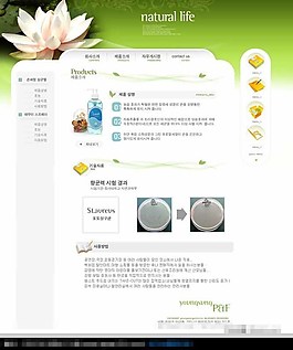 歐美natural file網頁模板