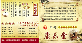 中醫(yī)養(yǎng)生理療館宣傳折頁