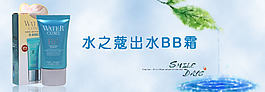 首頁海報大圖設(shè)計 護(hù)膚品廣告