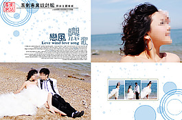 浪漫沙滩婚纱模板