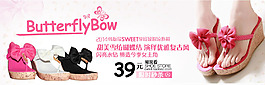 淘寶banner 首頁海報(bào)設(shè)計(jì)