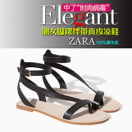 淘寶真皮女式?jīng)鲂蓖ㄜ噲D