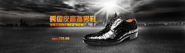 男鞋banner