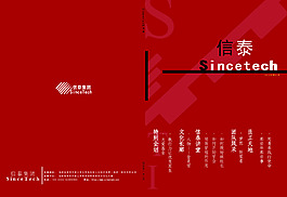 红色抽象