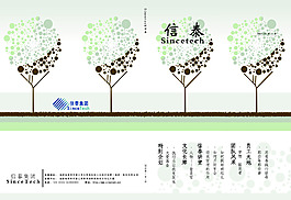 樹(shù)