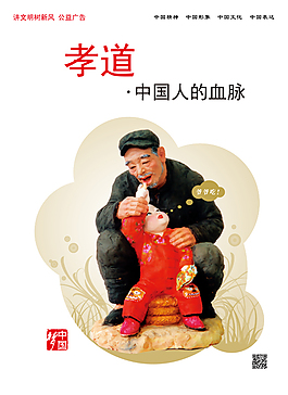中國夢孝道免費下載