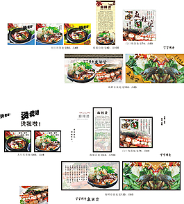 麻辣燙