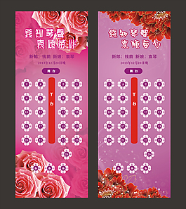 婚慶展架