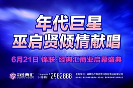 房地產背景
