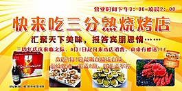 三分熟