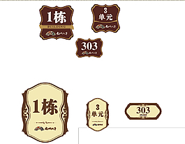 南城故事門牌
