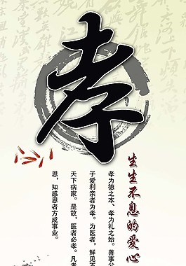 中華道德