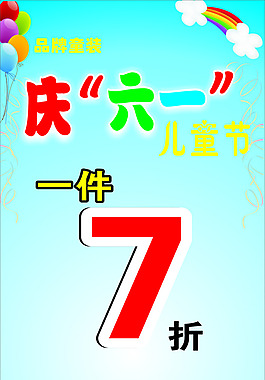品牌童裝