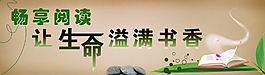 閱讀