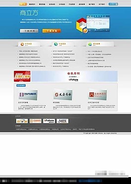 公司企業(yè)shopexCMS模板