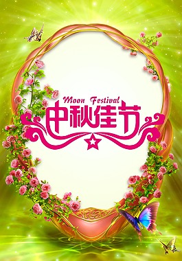 中秋節(jié)夢幻素材