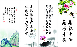 中國(guó)風(fēng)展板