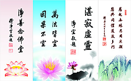 中國(guó)風(fēng)展板