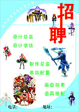 招聘