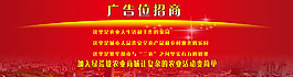 招商