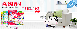 淘寶海報(bào)