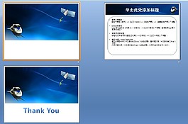 和諧號背景交通工具PPT模板