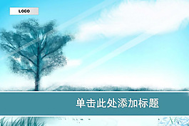 藍色調PPT