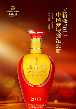 紅酒店鋪