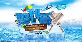 聚劃算淘寶素材